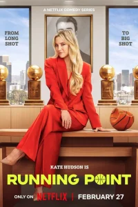 Постер сериалa Самый ценный игрок