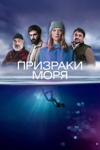 Постер сериалa Побережье